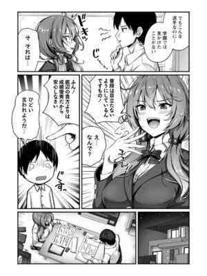 [朱シオ] 性春ヒロイン課外授業 [DL版]_074