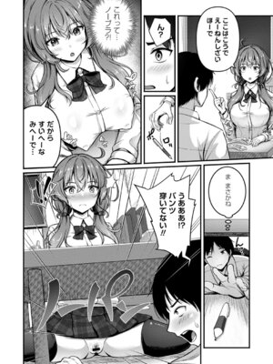 [朱シオ] 性春ヒロイン課外授業 [DL版]_075