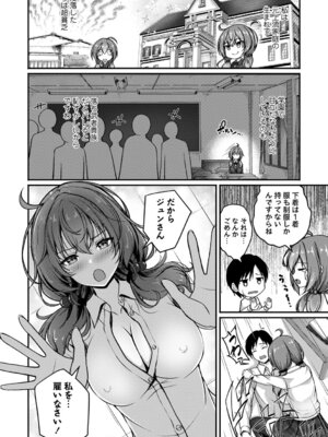 [朱シオ] 性春ヒロイン課外授業 [DL版]_077