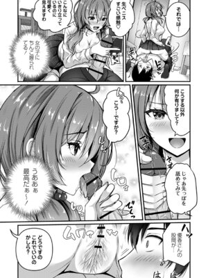 [朱シオ] 性春ヒロイン課外授業 [DL版]_080