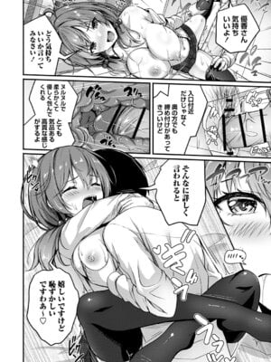 [朱シオ] 性春ヒロイン課外授業 [DL版]_087