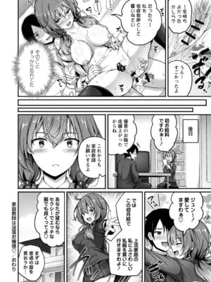 [朱シオ] 性春ヒロイン課外授業 [DL版]_093