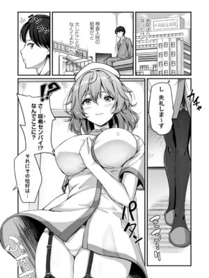 [朱シオ] 性春ヒロイン課外授業 [DL版]_095