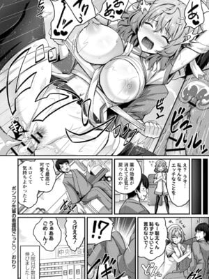 [朱シオ] 性春ヒロイン課外授業 [DL版]_113