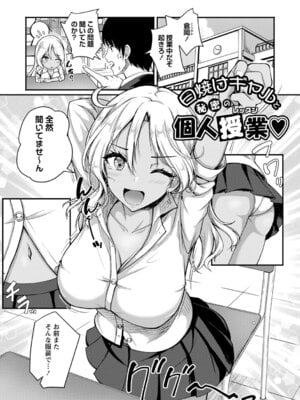 [朱シオ] 性春ヒロイン課外授業 [DL版]_114