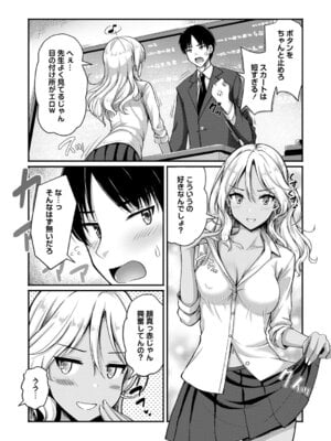 [朱シオ] 性春ヒロイン課外授業 [DL版]_115