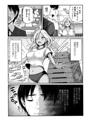 [朱シオ] 性春ヒロイン課外授業 [DL版]_116