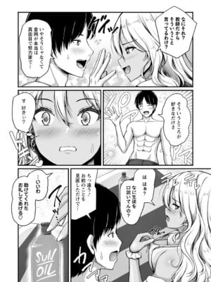 [朱シオ] 性春ヒロイン課外授業 [DL版]_119