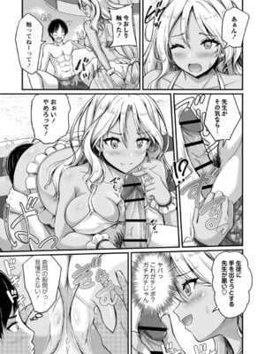 [朱シオ] 性春ヒロイン課外授業 [DL版]_122