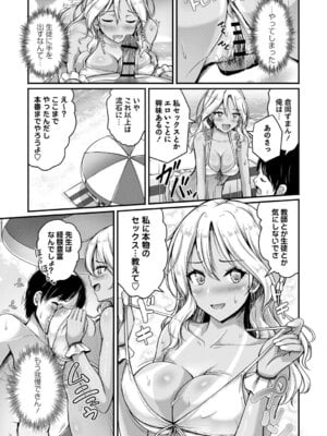 [朱シオ] 性春ヒロイン課外授業 [DL版]_124