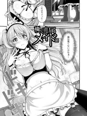 [朱シオ] 性春ヒロイン課外授業 [DL版]_134