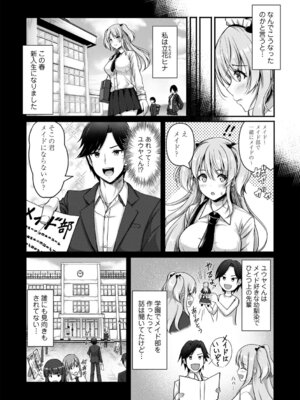 [朱シオ] 性春ヒロイン課外授業 [DL版]_135