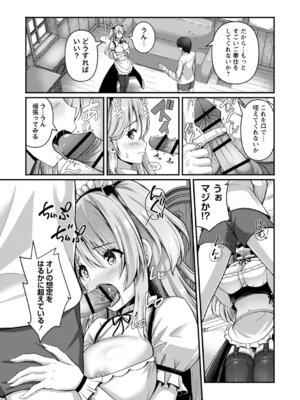 [朱シオ] 性春ヒロイン課外授業 [DL版]_142