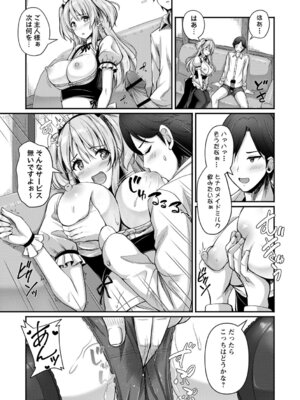 [朱シオ] 性春ヒロイン課外授業 [DL版]_144