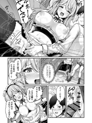 [朱シオ] 性春ヒロイン課外授業 [DL版]_146