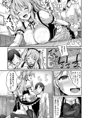 [朱シオ] 性春ヒロイン課外授業 [DL版]_150