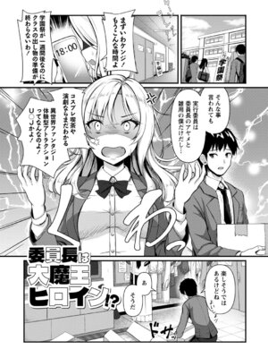 [朱シオ] 性春ヒロイン課外授業 [DL版]_176