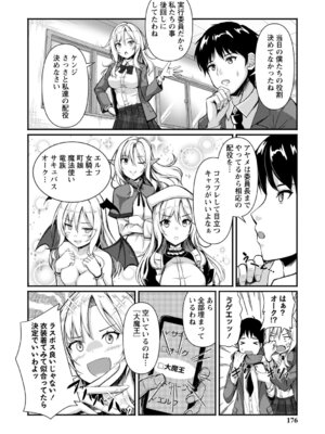 [朱シオ] 性春ヒロイン課外授業 [DL版]_177