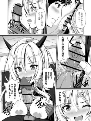 [朱シオ] 性春ヒロイン課外授業 [DL版]_184