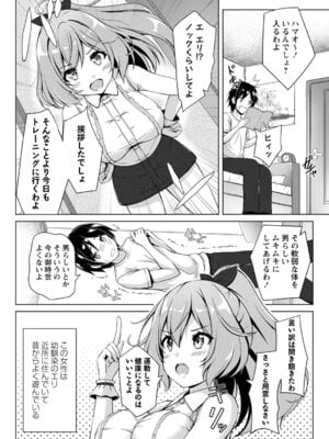 [朱シオ] 性春ヒロイン課外授業 [DL版]_197