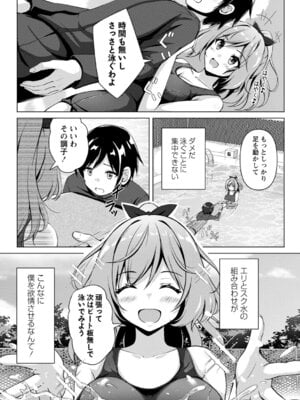 [朱シオ] 性春ヒロイン課外授業 [DL版]_201