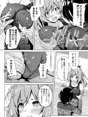 [朱シオ] 性春ヒロイン課外授業 [DL版]_203