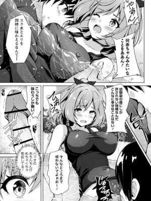 [朱シオ] 性春ヒロイン課外授業 [DL版]_204