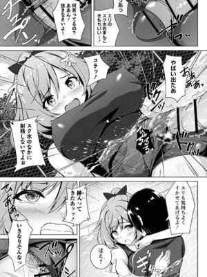 [朱シオ] 性春ヒロイン課外授業 [DL版]_206