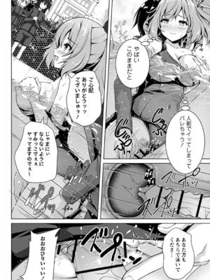 [朱シオ] 性春ヒロイン課外授業 [DL版]_209