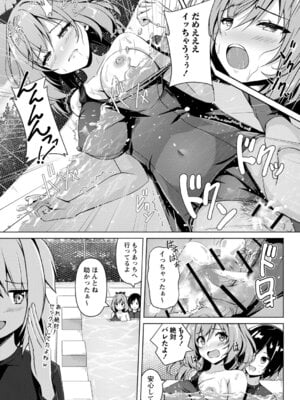 [朱シオ] 性春ヒロイン課外授業 [DL版]_210