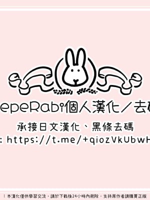 [満開開花] スヤスヤなこころちゃんにイタズ〇しちゃおう [無修正] [PepeRabi个人汉化]_59