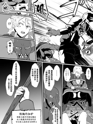 [ホテル試金石 (プロトホテル)]入れ替わりの罠 ~エルフ魔術師ライザの帰還+騎士隊長マリーダの求心~+特典[中国翻訳][貉耳萌个人汉化]_008