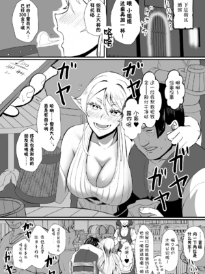 [ホテル試金石 (プロトホテル)]入れ替わりの罠 ~エルフ魔術師ライザの帰還+騎士隊長マリーダの求心~+特典[中国翻訳][貉耳萌个人汉化]_014