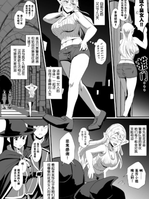 [ホテル試金石 (プロトホテル)]入れ替わりの罠 ~エルフ魔術師ライザの帰還+騎士隊長マリーダの求心~+特典[中国翻訳][貉耳萌个人汉化]_016