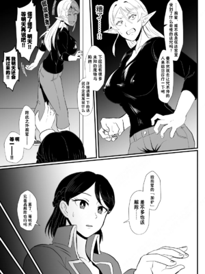 [ホテル試金石 (プロトホテル)]入れ替わりの罠 ~エルフ魔術師ライザの帰還+騎士隊長マリーダの求心~+特典[中国翻訳][貉耳萌个人汉化]_025