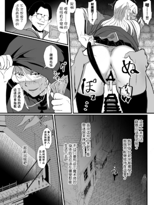 [ホテル試金石 (プロトホテル)]入れ替わりの罠 ~エルフ魔術師ライザの帰還+騎士隊長マリーダの求心~+特典[中国翻訳][貉耳萌个人汉化]_026