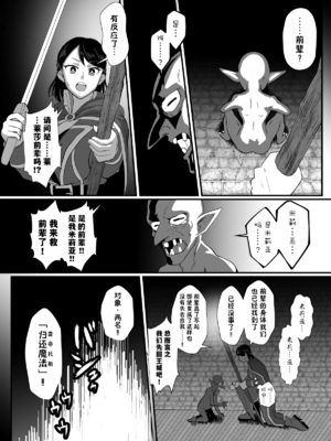 [ホテル試金石 (プロトホテル)]入れ替わりの罠 ~エルフ魔術師ライザの帰還+騎士隊長マリーダの求心~+特典[中国翻訳][貉耳萌个人汉化]_034