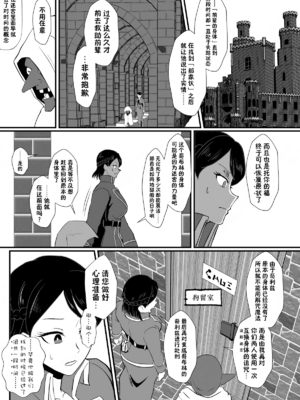 [ホテル試金石 (プロトホテル)]入れ替わりの罠 ~エルフ魔術師ライザの帰還+騎士隊長マリーダの求心~+特典[中国翻訳][貉耳萌个人汉化]_035