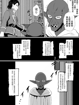 [ホテル試金石 (プロトホテル)]入れ替わりの罠 ~エルフ魔術師ライザの帰還+騎士隊長マリーダの求心~+特典[中国翻訳][貉耳萌个人汉化]_036