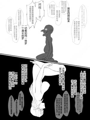 [ホテル試金石 (プロトホテル)]入れ替わりの罠 ~エルフ魔術師ライザの帰還+騎士隊長マリーダの求心~+特典[中国翻訳][貉耳萌个人汉化]_038