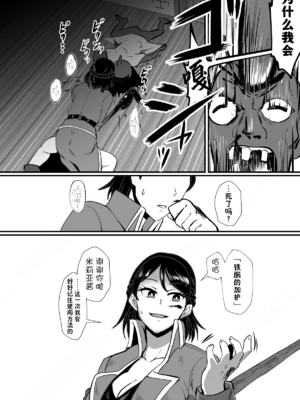 [ホテル試金石 (プロトホテル)]入れ替わりの罠 ~エルフ魔術師ライザの帰還+騎士隊長マリーダの求心~+特典[中国翻訳][貉耳萌个人汉化]_043