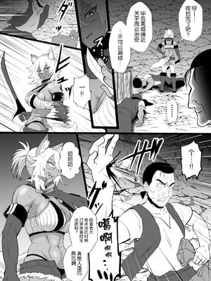 [ホテル試金石 (プロトホテル)]入れ替わりの罠 ~エルフ魔術師ライザの帰還+騎士隊長マリーダの求心~+特典[中国翻訳][貉耳萌个人汉化]_047