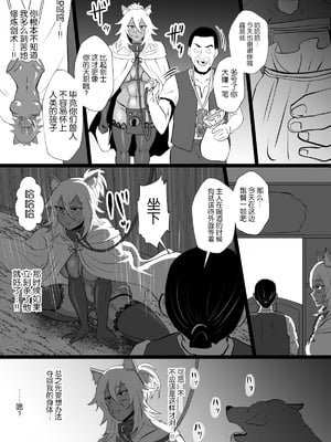 [ホテル試金石 (プロトホテル)]入れ替わりの罠 ~エルフ魔術師ライザの帰還+騎士隊長マリーダの求心~+特典[中国翻訳][貉耳萌个人汉化]_062