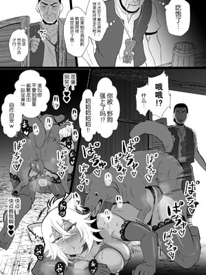 [ホテル試金石 (プロトホテル)]入れ替わりの罠 ~エルフ魔術師ライザの帰還+騎士隊長マリーダの求心~+特典[中国翻訳][貉耳萌个人汉化]_064