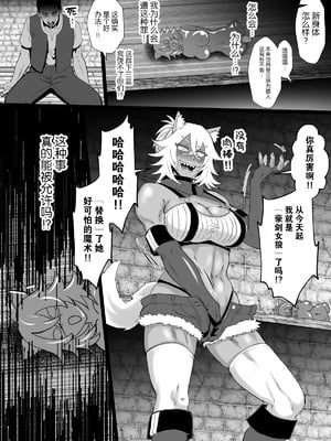 [ホテル試金石 (プロトホテル)]入れ替わりの罠 ~エルフ魔術師ライザの帰還+騎士隊長マリーダの求心~+特典[中国翻訳][貉耳萌个人汉化]_069