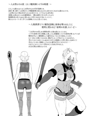 [ホテル試金石 (プロトホテル)]入れ替わりの罠 ~エルフ魔術師ライザの帰還+騎士隊長マリーダの求心~+特典[中国翻訳][貉耳萌个人汉化]_072