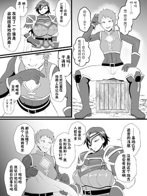 [ホテル試金石 (プロトホテル)]入れ替わりの罠 ~エルフ魔術師ライザの帰還+騎士隊長マリーダの求心~+特典[中国翻訳][貉耳萌个人汉化]_077