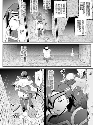 [ホテル試金石 (プロトホテル)]入れ替わりの罠 ~エルフ魔術師ライザの帰還+騎士隊長マリーダの求心~+特典[中国翻訳][貉耳萌个人汉化]_078