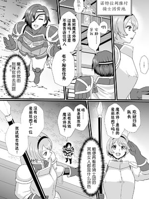 [ホテル試金石 (プロトホテル)]入れ替わりの罠 ~エルフ魔術師ライザの帰還+騎士隊長マリーダの求心~+特典[中国翻訳][貉耳萌个人汉化]_085