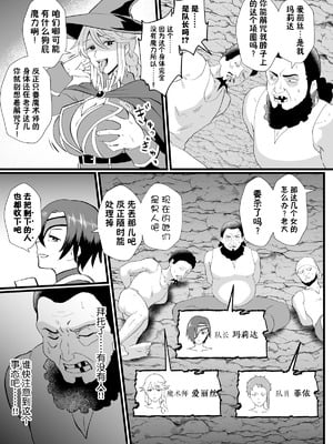 [ホテル試金石 (プロトホテル)]入れ替わりの罠 ~エルフ魔術師ライザの帰還+騎士隊長マリーダの求心~+特典[中国翻訳][貉耳萌个人汉化]_089